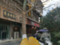 -王万妈卤猪脚(青岩交通路)