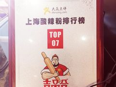 -吉品合酥脆烤饼(太平洋森活天地店)
