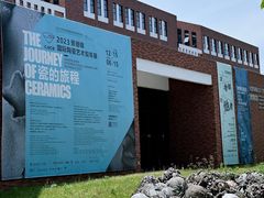 -景德镇陶瓷大学(湘湖校区)