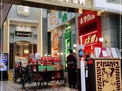 门面-点都德(北京路贰店)