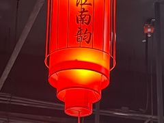 -一品江南韵·淮扬菜