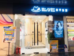 -Mr.JUDY洗个头发