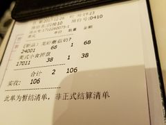 账单-打趸BTC·Breaktime cafe(北京路店)