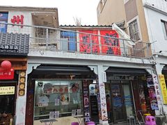 -非遗·十八曲鱼饺(西马总店)
