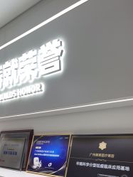 -广州美莱医疗美容医院