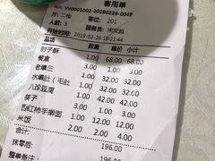 账单-肘子酥·天津菜·特色捞面(德云社店)