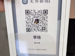 -无界眼镜MaxLess(南翔印象城店)