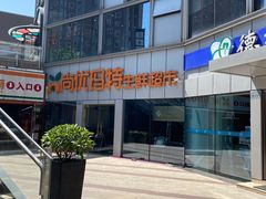 -尚优玛特(田尚坊商业中心店)