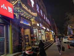 门面-京味斋·北京烤鸭(华威桥北工大店)
