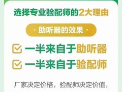 -自然之声助听器(平凉店)