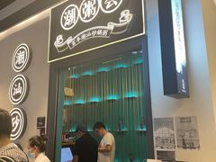 门面-潮粥荟·潮汕砂锅粥(朝阳大悦城店)