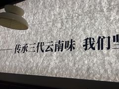 -滇牛云南火锅(桂林路店)