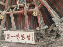 -晋祠公园