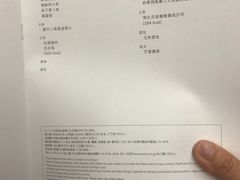 -全日本空输株式会社(上海办事处)