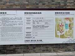 -柳侯公园