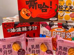 -御品轩(立丰城店)