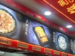 -蔡林记(古田二路店)