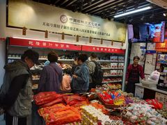 -天福号(前门店)