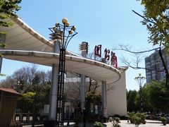 -月牙潭公园