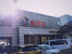 门面-苏淮景·苏闽融创菜·海鲜(原空港井河轩店)