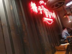 -牛事制造局牛肉火锅(莲岳路店)