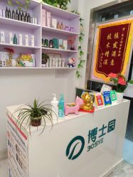-博士园养发馆