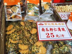-赞记龙凤礼饼(龙津路店)