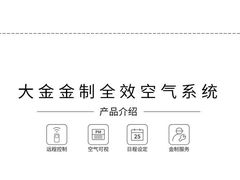 -轰雷舒适家·大金空调·地暖