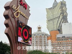 -永利澳门酒店