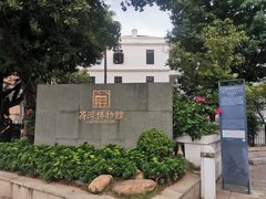 -荔湾博物馆