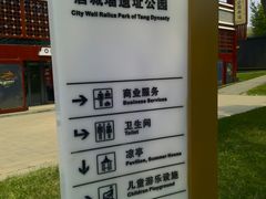-唐城墙遗址公园