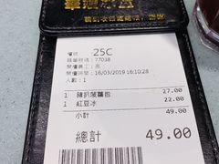 账单-华嫂冰室(尖沙咀店)