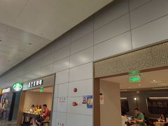 -星巴克(浦东机场T2到达店)