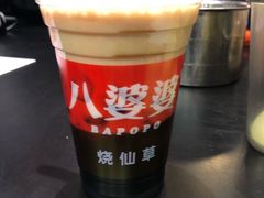 -八婆婆烧仙草(中山路店)