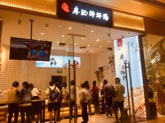 门面-廖记棒棒鸡(青岛万象城店)