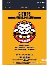-G-STEPS舞蹈工作室