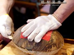 果木泥烤叫化鸡-1921餐厅.精选.浙味(一线西湖湖景店)