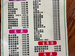 -牛恒濑粉