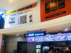 -AMG海上明珠影城(上海环球港RealDCinema店)
