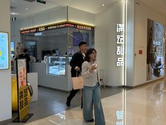 -满记甜品(苏州中心店)