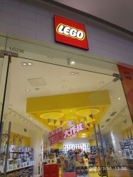 -乐高授权专卖店(济南万象城店)