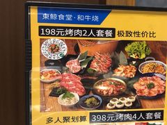 -NIUAN牛庵·日式和牛烧肉(恒隆店)