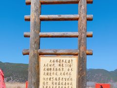 -泸沽湖国家级风景名胜区走婚桥