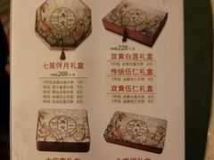 菜单-唐宫海鲜舫