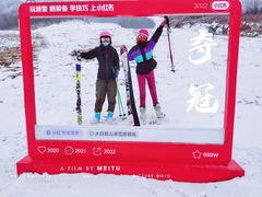 -鳌山滑雪度假区