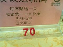 -海宝酒家(中山四路店)