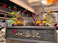 -小潘记鸭血粉丝汤