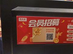 -同庆楼(天鹅湖万达店)