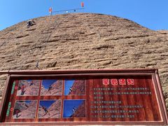 -宁夏中卫寺口旅游区(苏武牧羊遗址)