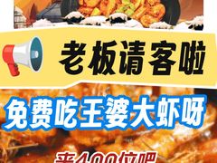 -巴蜀王婆大虾(南锣鼓巷店)
